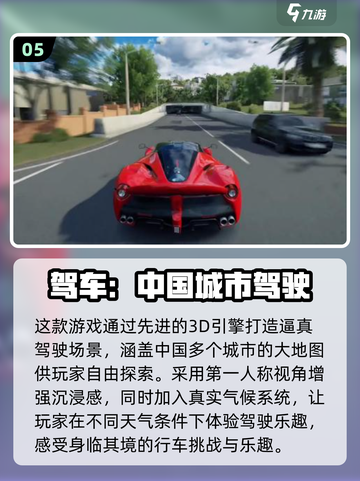 🎯经典出租车游戏推荐🎉玩到停不下来截图6
