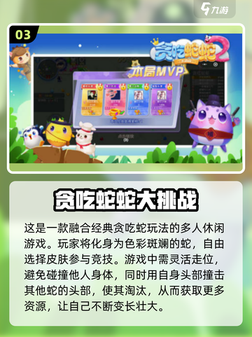 2024必玩🔥双人儿童游戏排行榜💡截图4