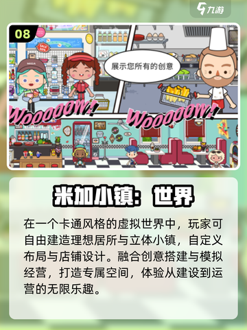 🏗2025最火建造游戏TOP榜🔥截图9