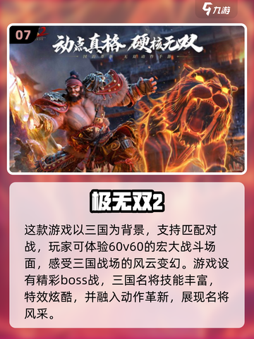 2022新游发布🔥好玩游戏推荐🎮截图8