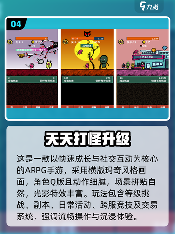 🔥2025最热打怪升级手游排行榜来袭！🎮💥截图5