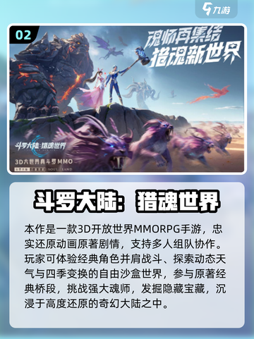 🎮2025超火手游合集！爆款推荐🔥截图3