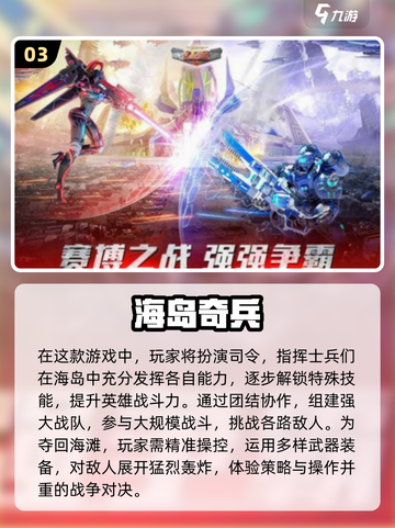 🔥2025腾讯策略手游大汇总！🎮免费玩爆策略王者截图4