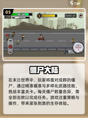 🔥2025最受欢迎打僵尸手游🔥下载链接在这里！丧尸来袭，速来应战！截图6