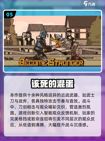 🔥2025最燃双人格斗游戏大揭秘！💥截图6