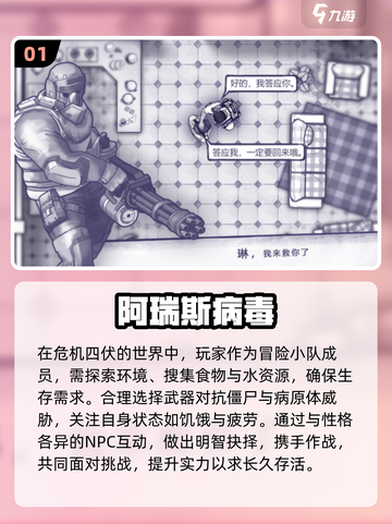 🔥2024必玩！超火爆RPG生存手游推荐🎉截图2