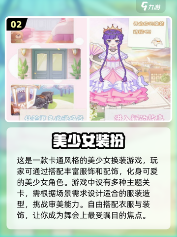 2025最🔥少女模拟器游戏合集🌟玩到停不下来！截图3