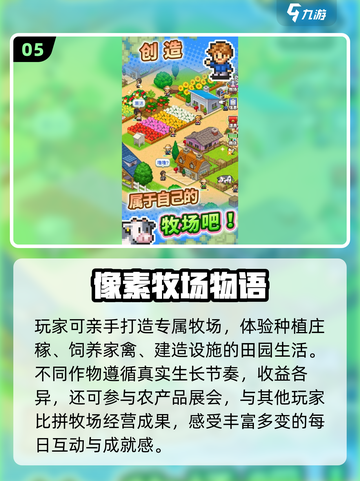 🔥2025必玩日式像素经营游戏🎮截图6