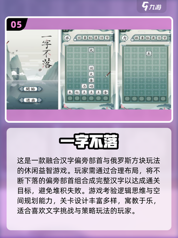 🔥2025最火拼字手游榜单新鲜出炉！🎮截图7