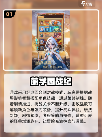 🔥2025新游速览！🎮这些游戏太上头了💥截图2