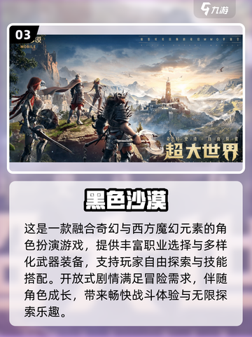 🔥2025永生类网游大揭秘！🎮新开传奇推荐清单截图4