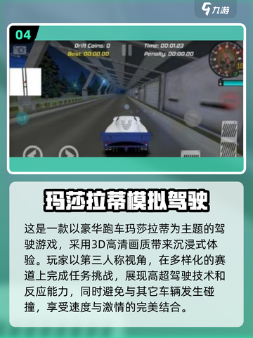 豪车手游推荐🔥2025年最耐玩的模拟驾驶游戏✨截图5