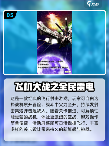 🔥2025爆火弹幕游戏TOP榜🎮截图6