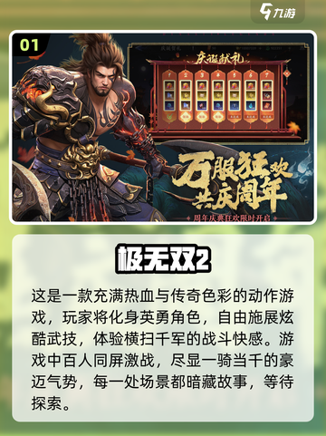 🔥2025爆款武侠割草手游榜单来袭！🎮截图2