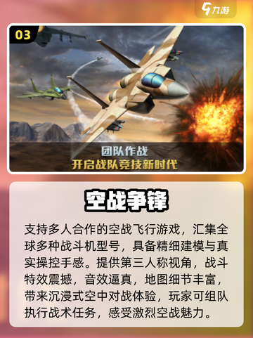 ✈2025最火免费飞机游戏TOP榜🔥截图4