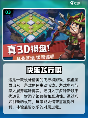 家庭益智手游推荐💥2025超耐玩🔥截图4