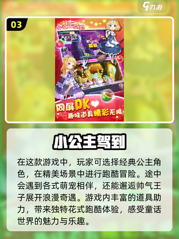 公主游戏排行🌟2024最受欢迎手游🔥截图4