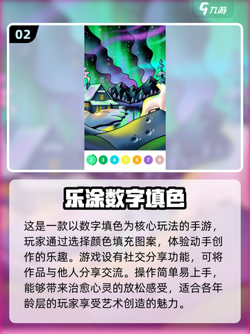 2024超🔥填色手游合集✨让你爱不释手🎨截图3