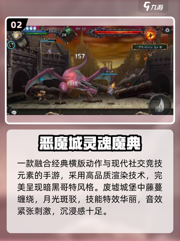 🔥2025十大恶魔城神作曝光！🎮截图3