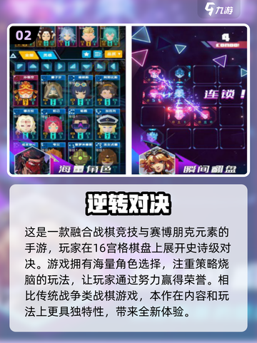🔥2024最受欢迎战棋手游大盘点！🎮截图3