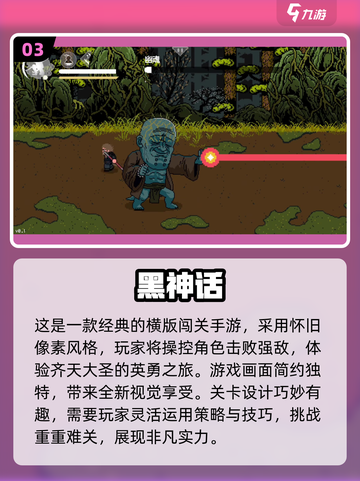 🔥2024必玩手机ARPG单机游戏推荐🎮截图4