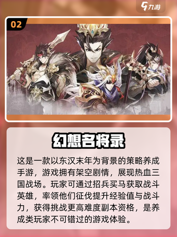 2023超🔥手游推荐🎉下载合集💥截图3