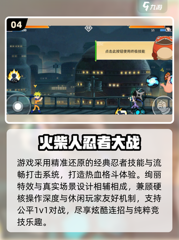 🔥2025火影单机手游推荐！这五款必玩！🎮💥截图5