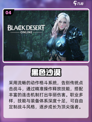 🔥2025最燃3D格斗手游TOP榜💥截图5