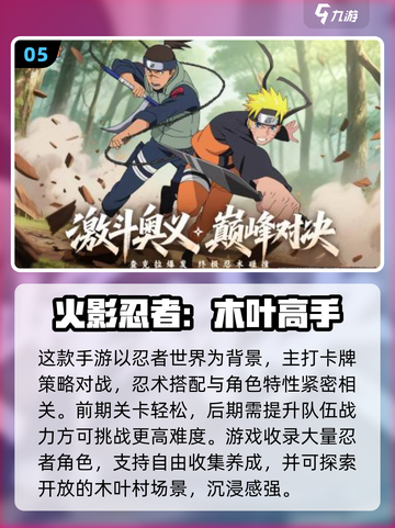 🎮2025男生必玩十大游戏出炉！🔥截图6