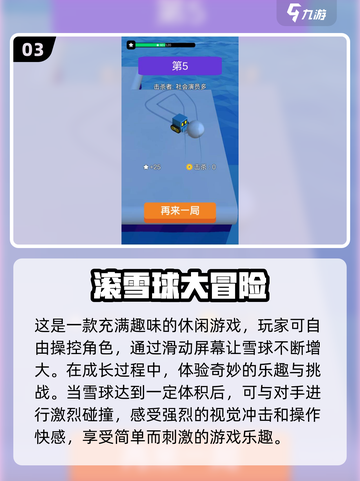 冬天来了！✨小朋友必玩的冬日游戏推荐❄截图4