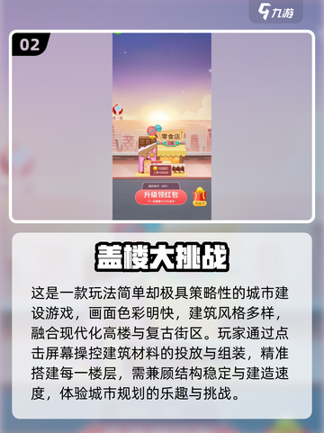 2025🔥超上头的盖房子游戏合集🎮怀旧童年神作！截图3