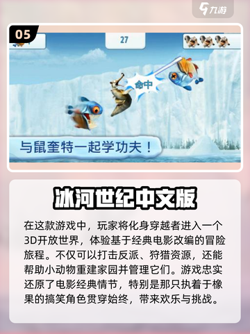 🎮2025超好玩企鹅手游大揭秘🐧截图6