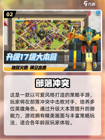 🔥2025腾讯策略手游大汇总！🎮免费玩爆策略王者截图3