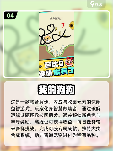 2025小学生必玩🔥游戏排行榜🎮超好玩推荐！截图5