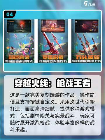 🔥2025老男孩必玩游戏榜单💥怀旧经典来袭🎮截图5