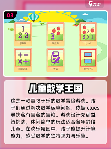 小朋友爱玩的手机游戏汇总🎉小游戏大乐趣截图4