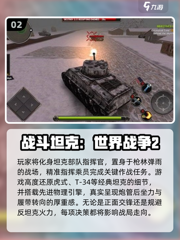 🎮二战手游TOP榜！2025必玩高质量战争游戏🔥截图3