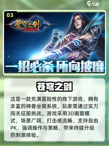 2025必玩仙侠游戏🔥超全盘点✨截图4