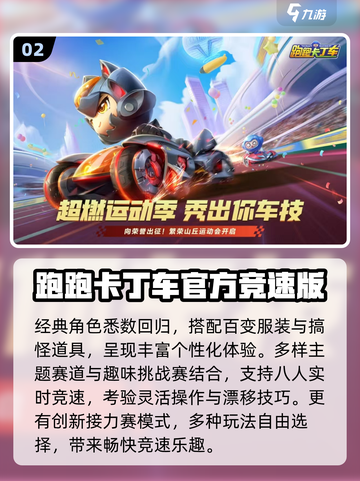 🔥2025最火赛车手游TOP榜🚗💨截图3