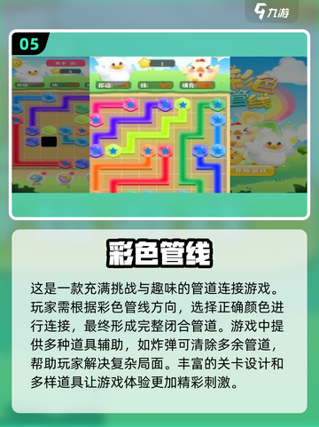 2024超🔥颜色游戏推荐排行榜✨截图6