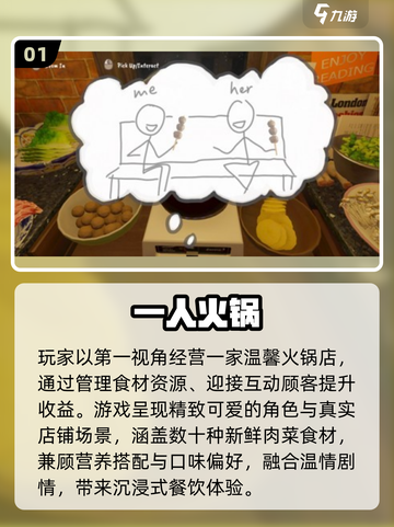 🔥2025最上头火锅游戏推荐🎮截图2
