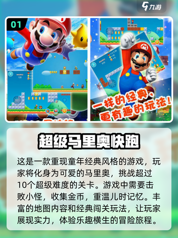 80后童年回忆🔥经典闯关游戏合集🎉截图2