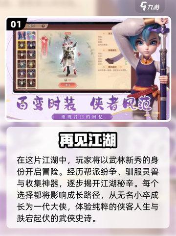 🔥2025最值得玩的10款RPG手游🔥大型游戏推荐来啦！截图2