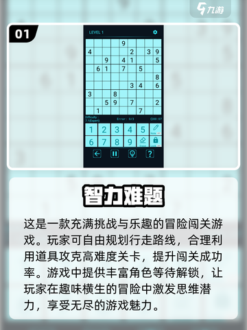 2025最受欢迎智力游戏🔥下载推荐📌截图2