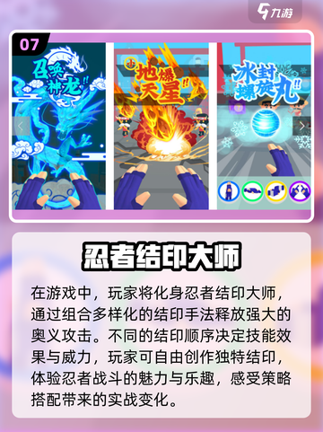 🔥2024必玩忍者游戏排行榜🎮截图8
