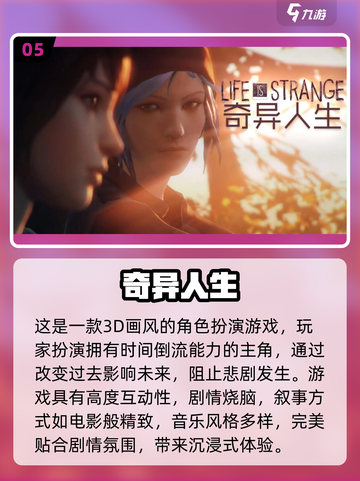 🔥2025必玩情景互动手游推荐！🎮截图6