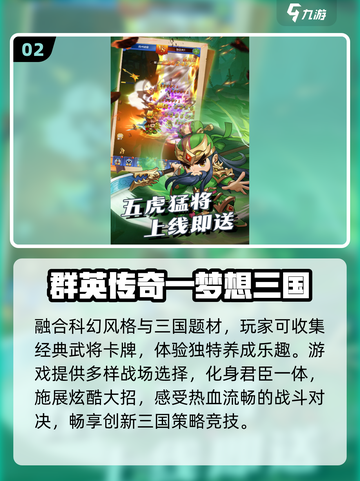 🔥2025最火梦想三国游戏推荐💥截图3