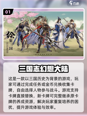 🔥2022必玩养成类卡牌手游推荐💥截图2