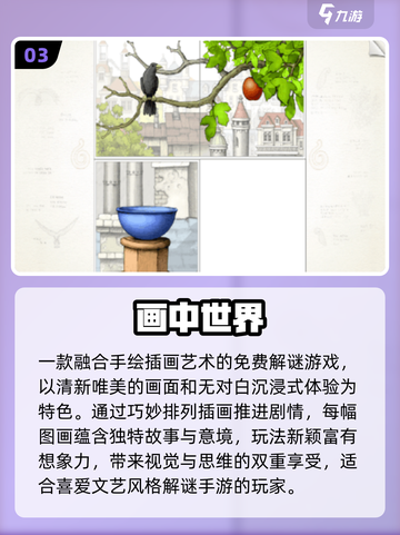 🔥2025最烧脑益智游戏合集💥截图4
