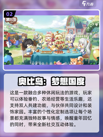 双人经营游戏合集💥2025最受欢迎情侣手游下载🔗截图3